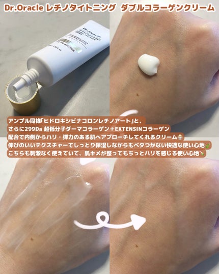 レチノタイトニングアンプル/Dr.Oracle/美容液を使ったクチコミ(3枚目)