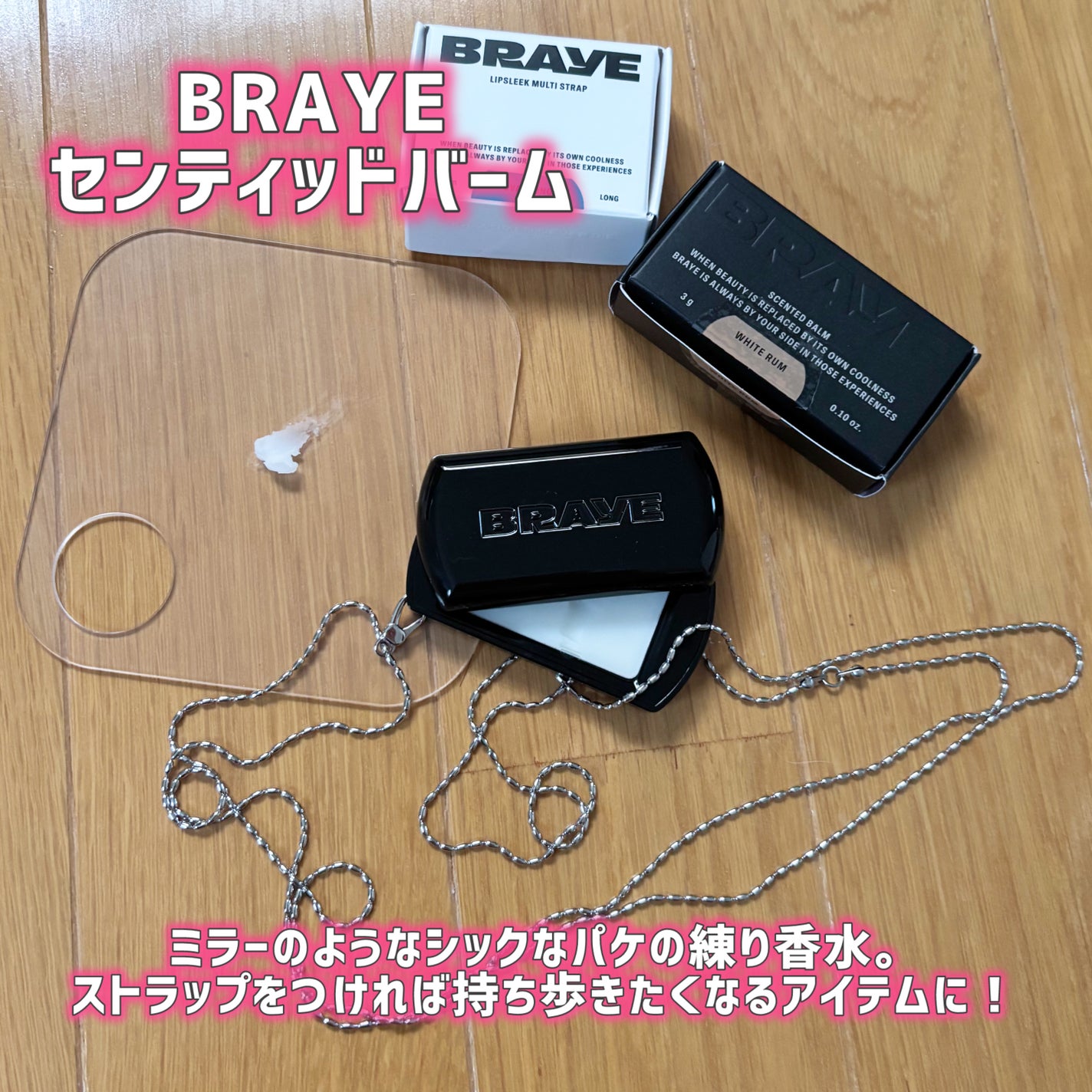 SCENTED BALM/BRAYE/練り香水を使ったクチコミ(2枚目)