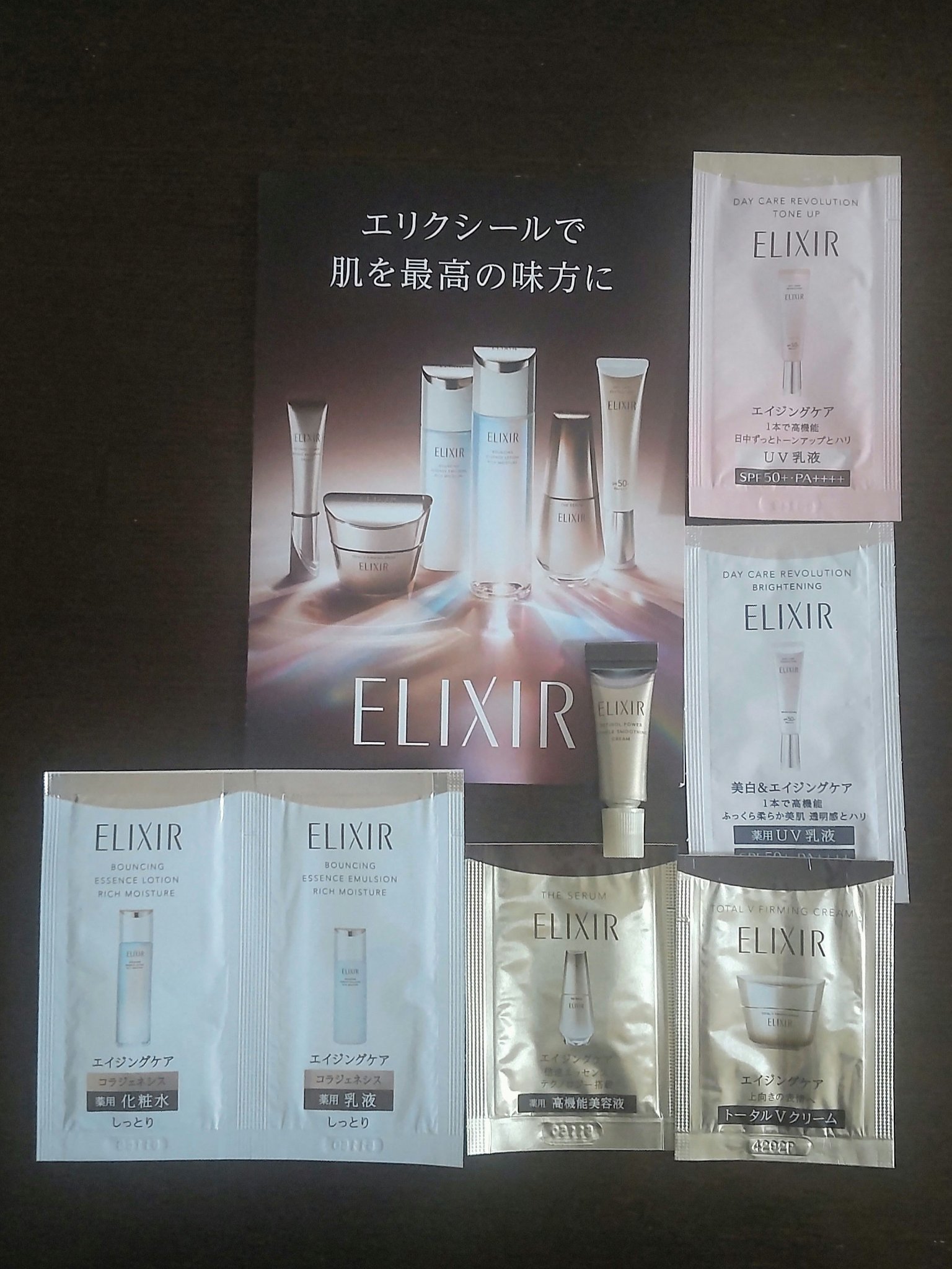 エリクシール シュペリエル レチノパワー リンクルクリーム ba/エリクシール/アイケア・アイクリームを使ったクチコミ（2枚目）