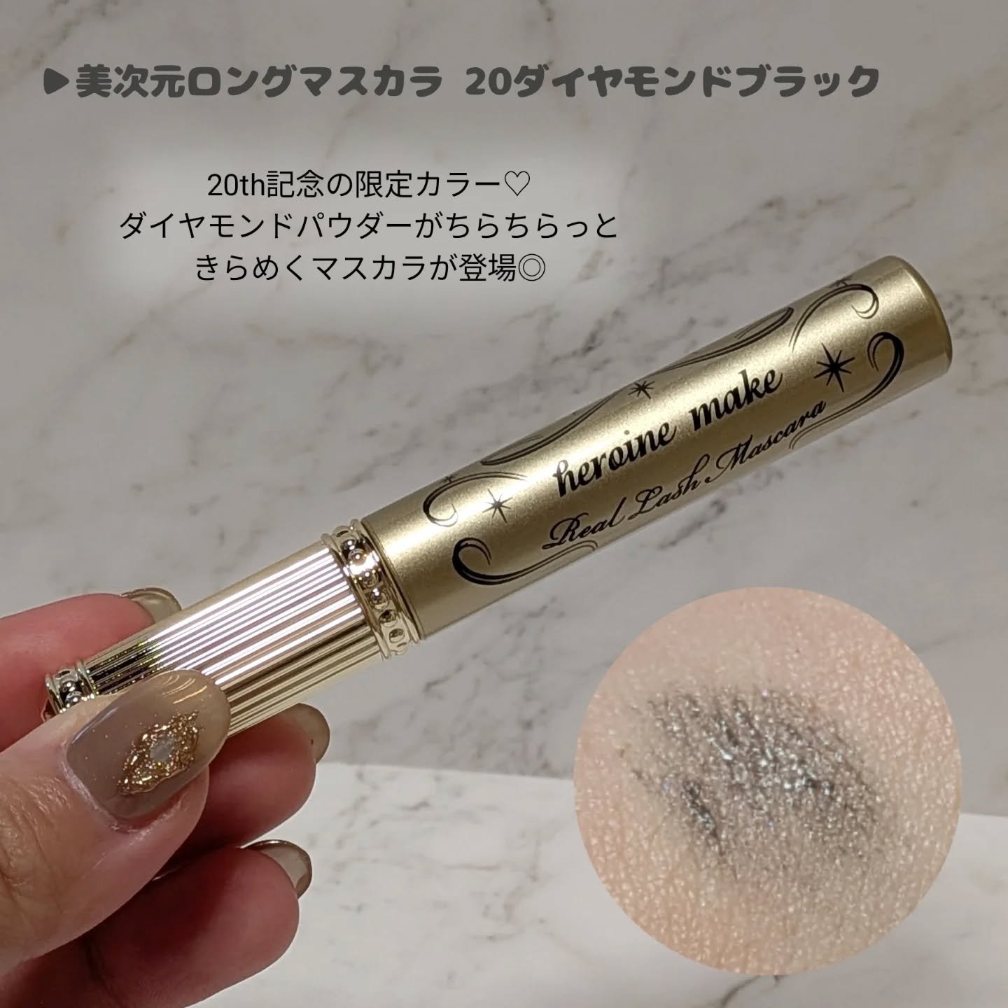 ヒロインメイク リアルラッシュマスカラ アドバンストフィルム/ヒロインメイク/マスカラを使ったクチコミ（2枚目）