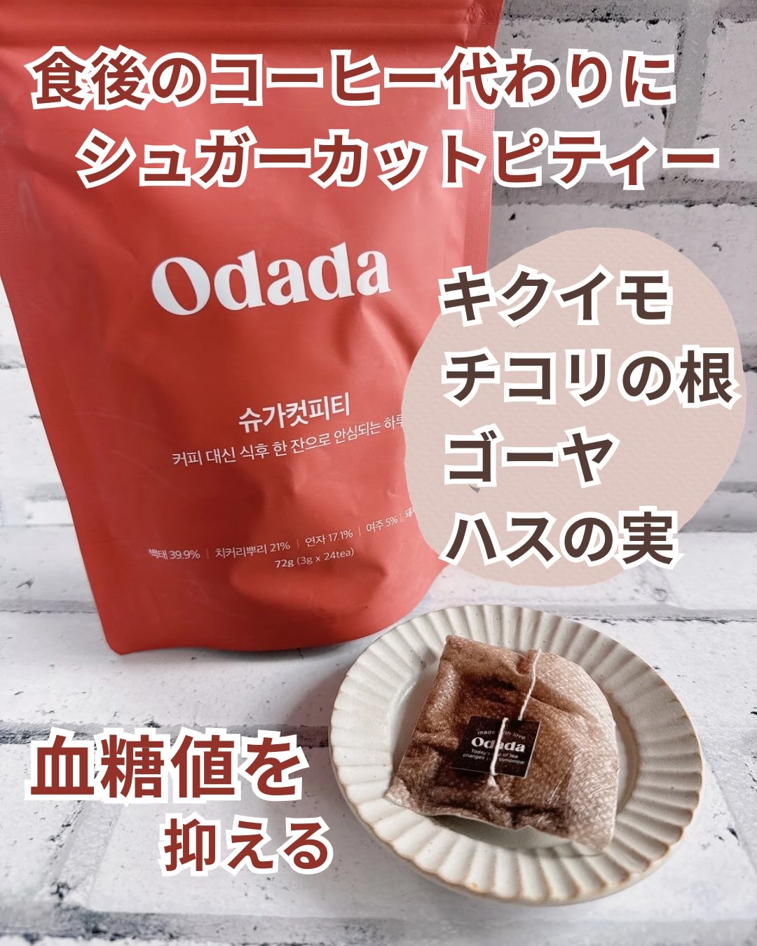スーパーリンポティー/ODADA/その他ドリンクを使ったクチコミ（3枚目）