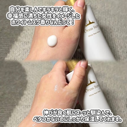 ふわもち白玉クリーム/Dress Story/ボディクリームを使ったクチコミ(2枚目)