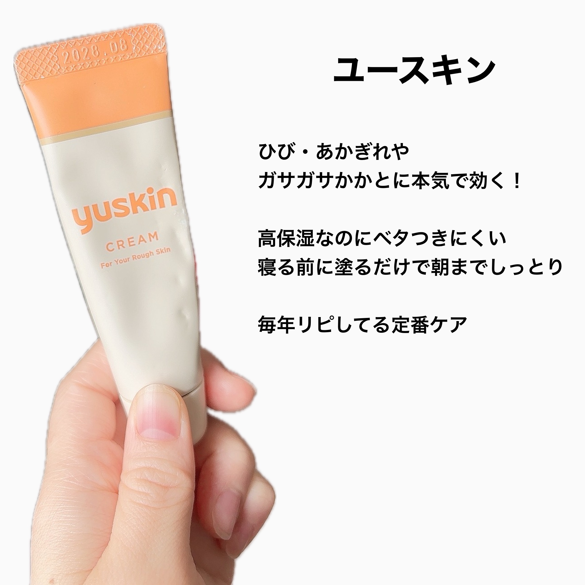 ユースキン/ユースキン/ボディクリームを使ったクチコミ（2枚目）