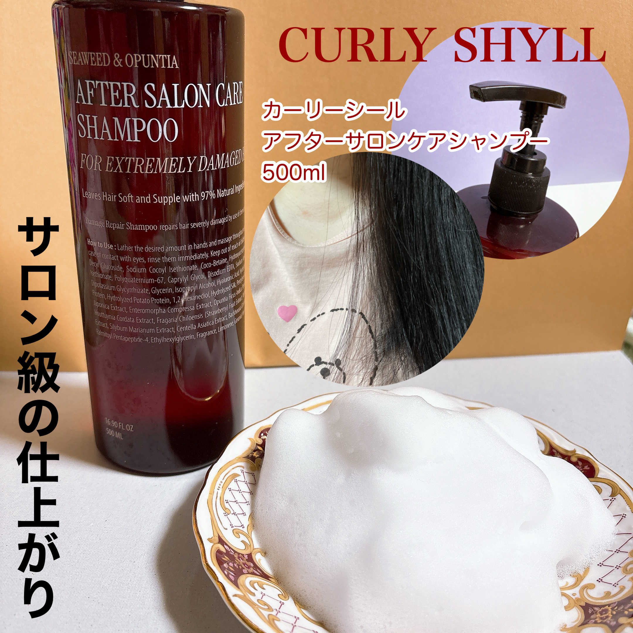 AFTER SALON CARE SHAMPOO/CULRY SHYLL/シャンプー・コンディショナーを使ったクチコミ（1枚目）