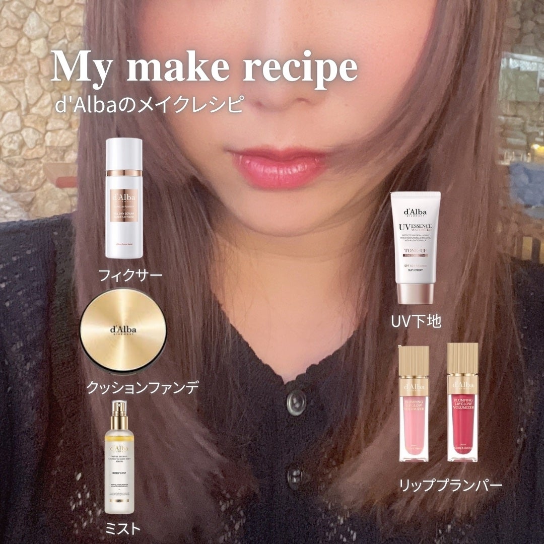 ダルバ ホワイトトリュフファーストスプレーセラム/ダルバ/ミスト状化粧水を使ったクチコミ(1枚目)