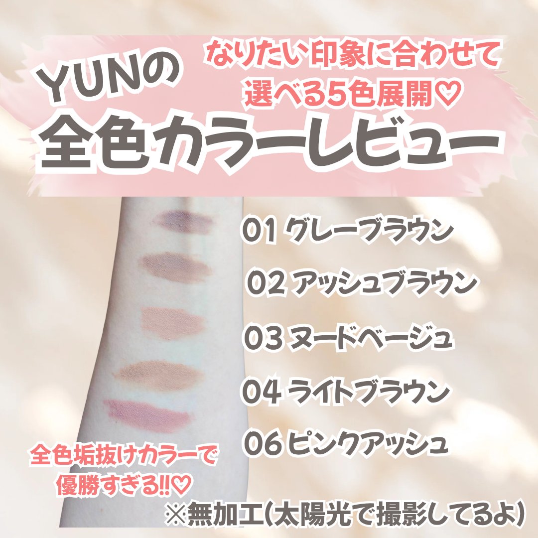 ＳＰ フラッフ ブロウ ムース/MAYBELLINE NEW YORK/眉マスカラを使ったクチコミ（3枚目）