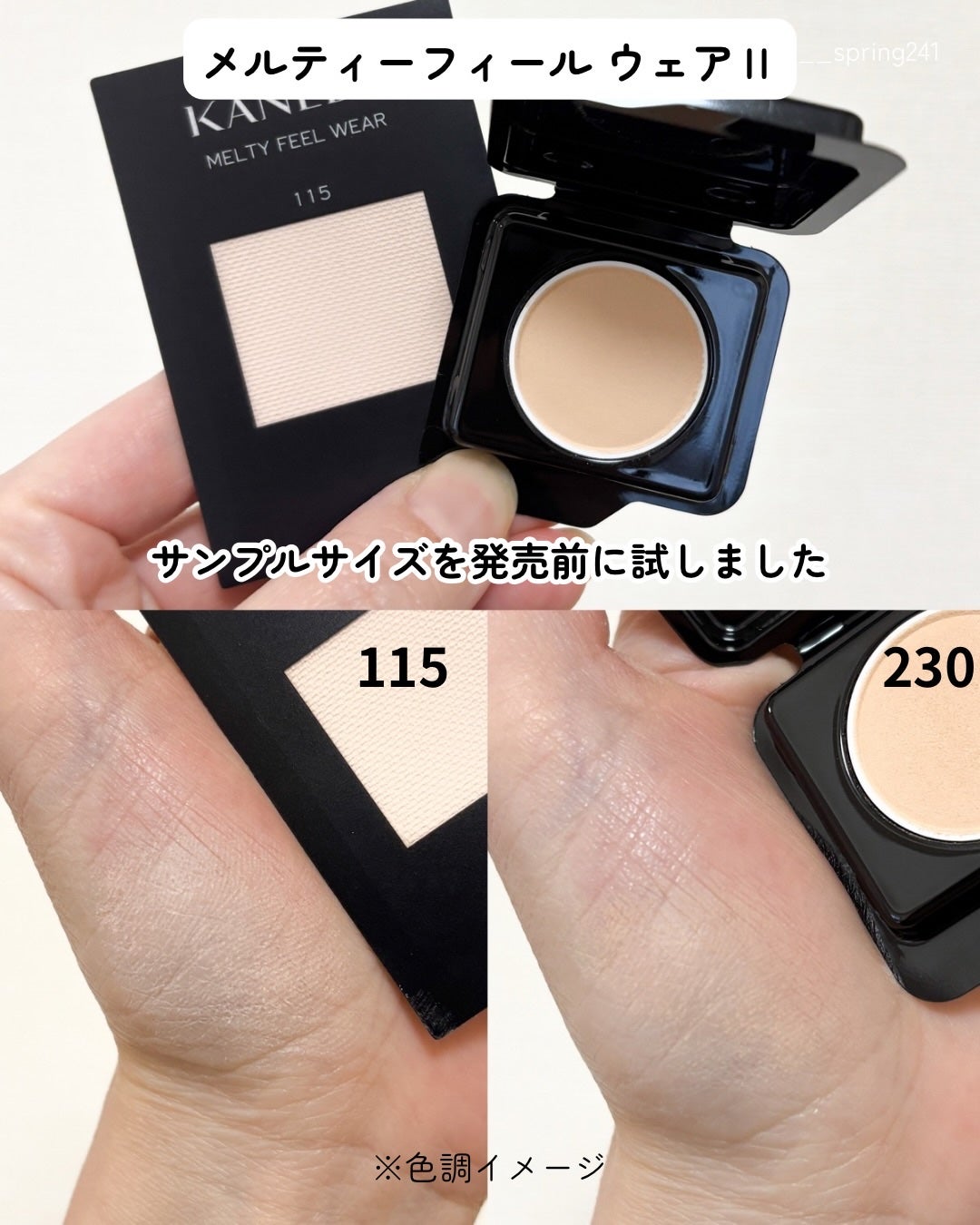 ルージュスターヴァイブラント/KANEBO/口紅を使ったクチコミ(3枚目)