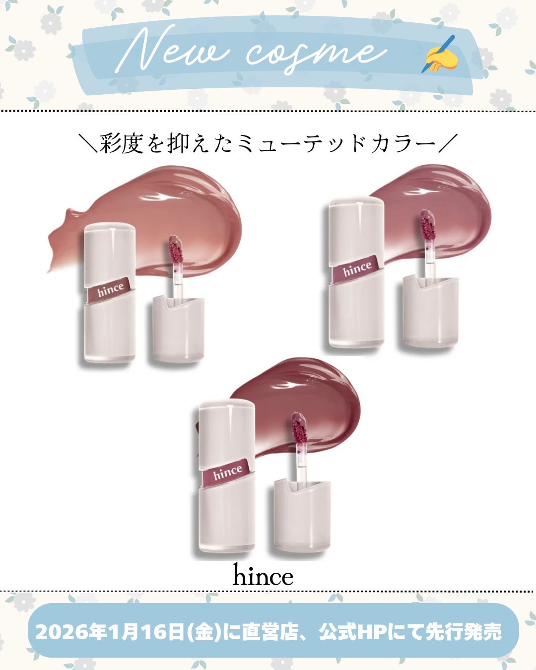 ロウグロウジェルティント/hince/リップティントを使ったクチコミ(1枚目)