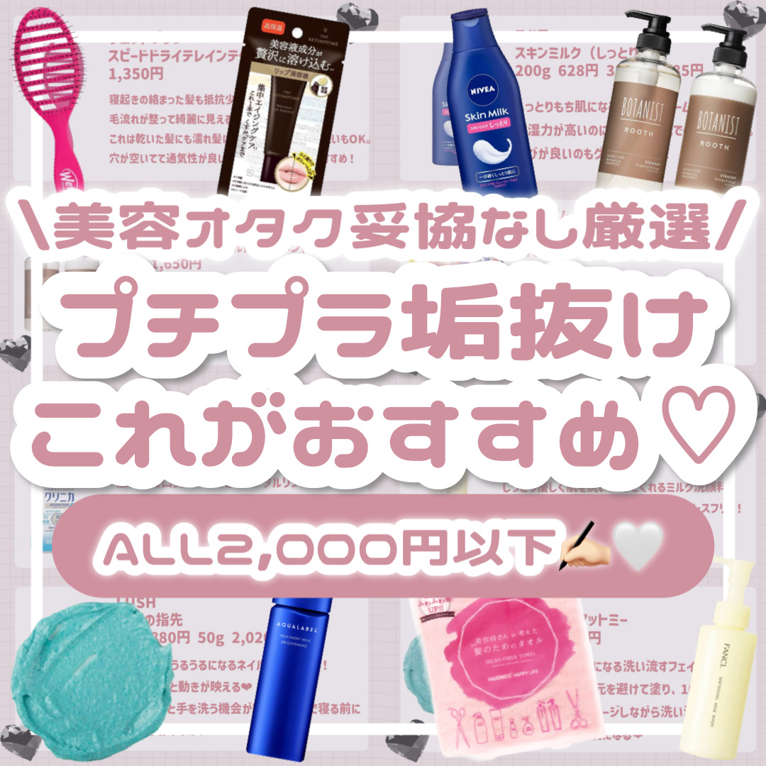 ルース　エイジングケア　ボタニカル シャンプー/トリートメント　ストレート/BOTANIST/市販シャンプーを使ったクチコミ（1枚目）