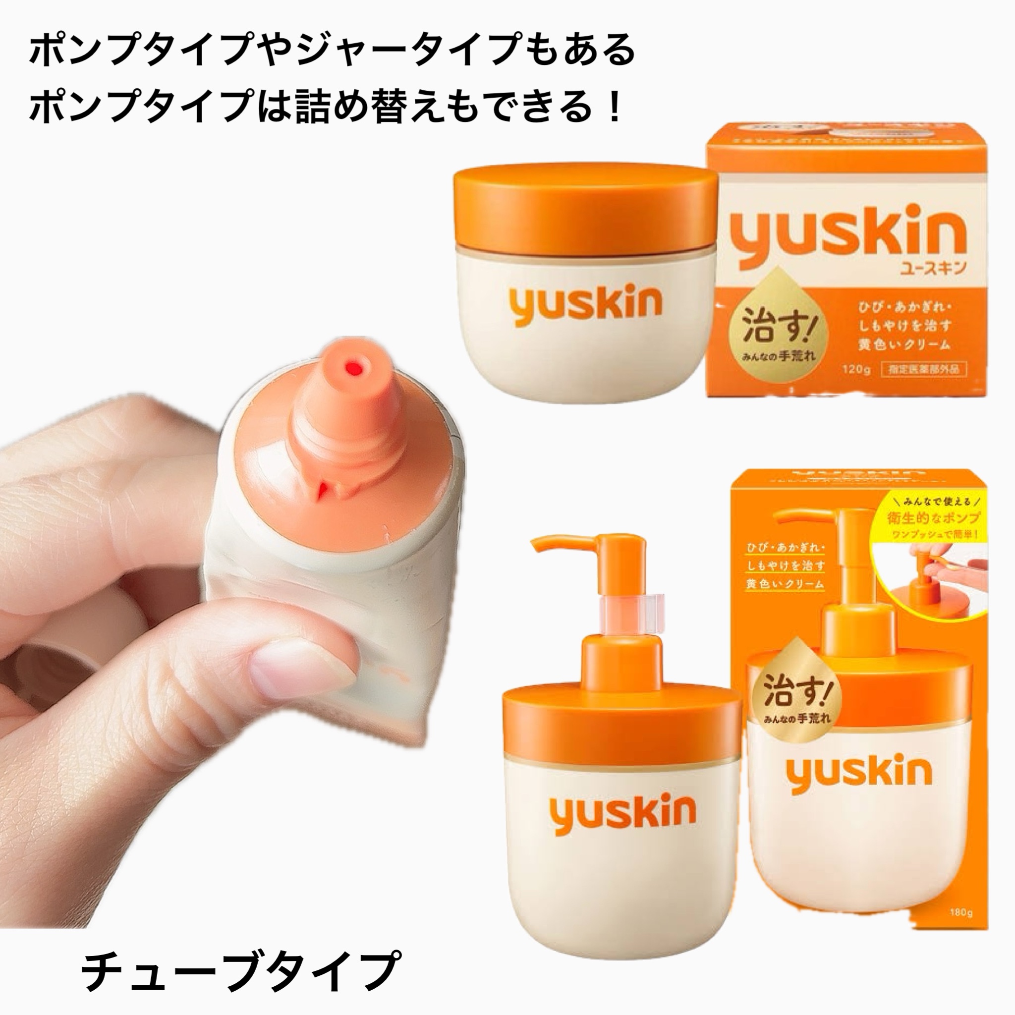 ユースキン/ユースキン/ボディクリームを使ったクチコミ（3枚目）