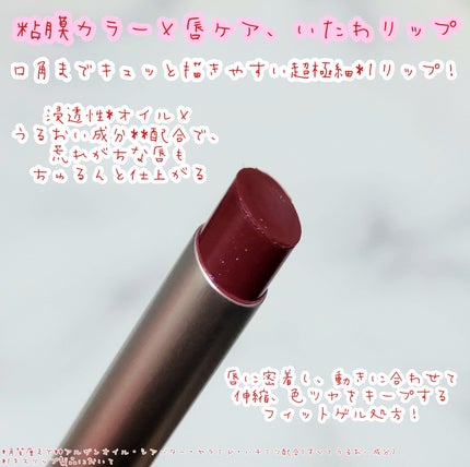 キス リップアロー グロウX/KiSS/口紅を使ったクチコミ(2枚目)