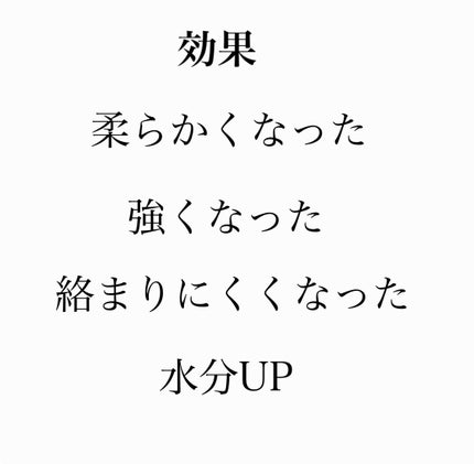 シャイニングリペアコンク/スプレヴォリ/洗い流すヘアトリートメントを使ったクチコミ(3枚目)