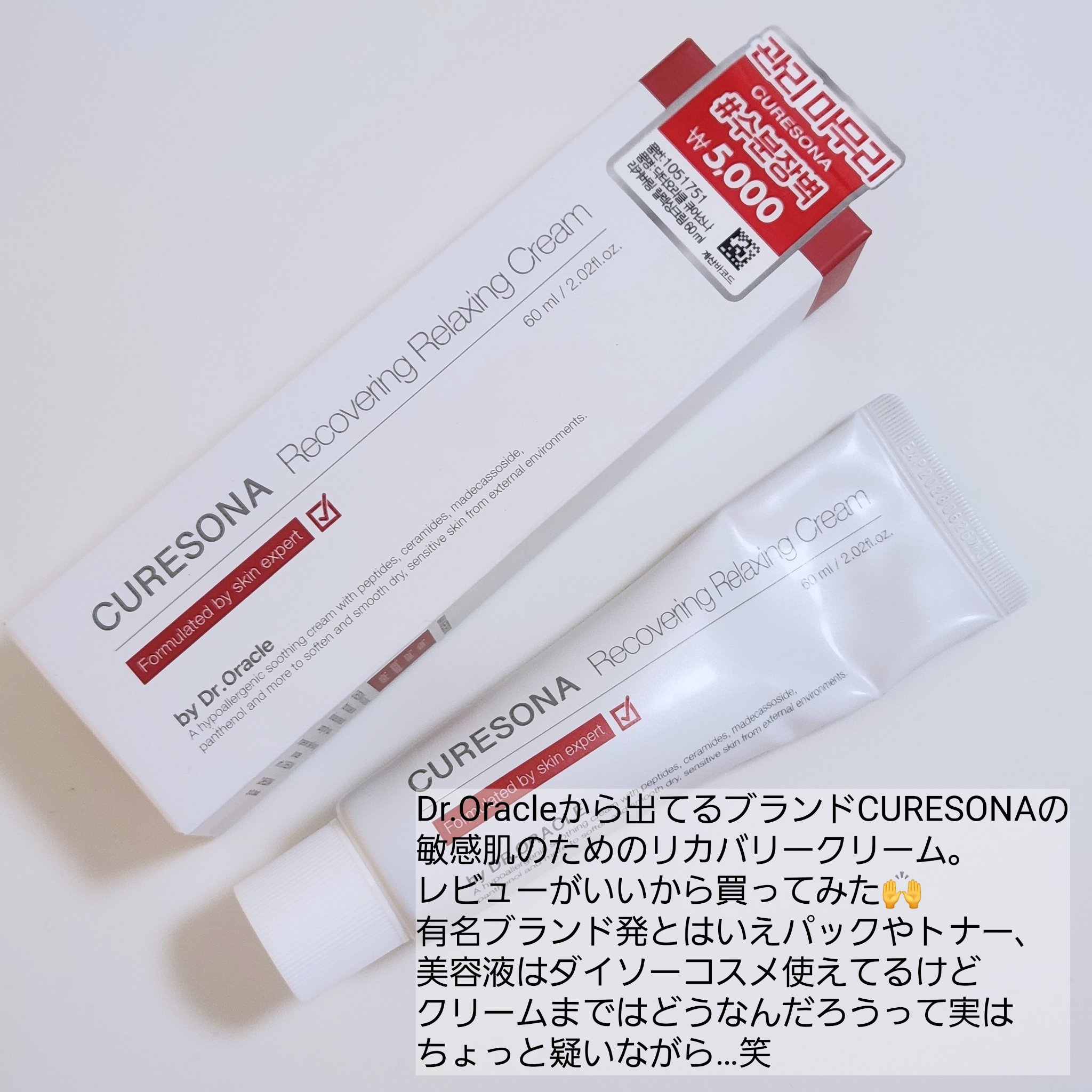 【CURESONA】クリーム

Dr.Oracle発のダイソーブランドCURESONA❤️

#韓国ダイソー#ダイソーコスメ#CURESONA#日韓夫婦