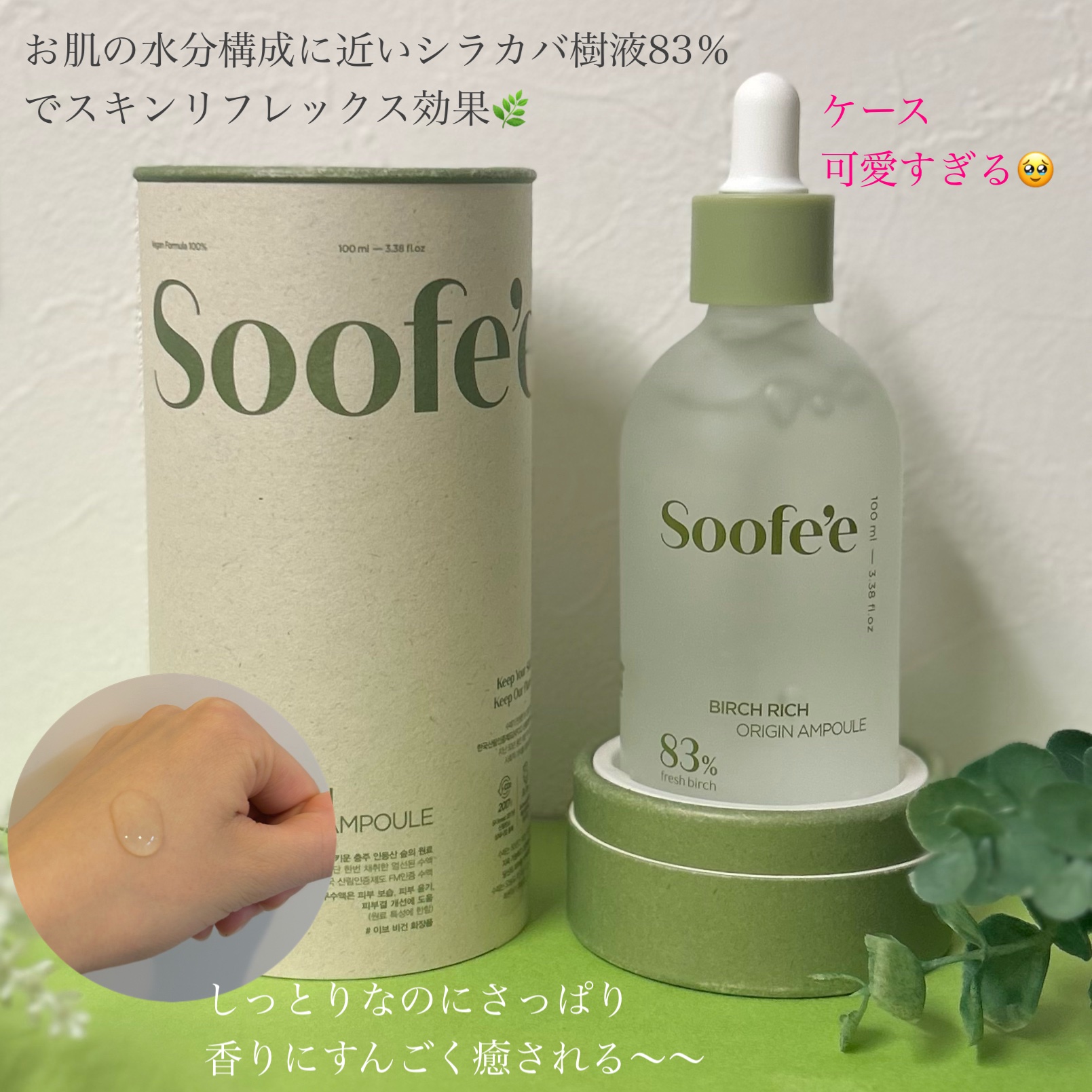 バーチリッチ セラム/スぺ/美容液を使ったクチコミ（2枚目）