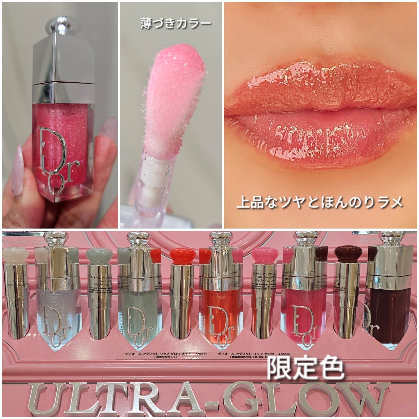 ディオール アディクト リップ グロウ オイル/Dior/リップオイルを使ったクチコミ(2枚目)
