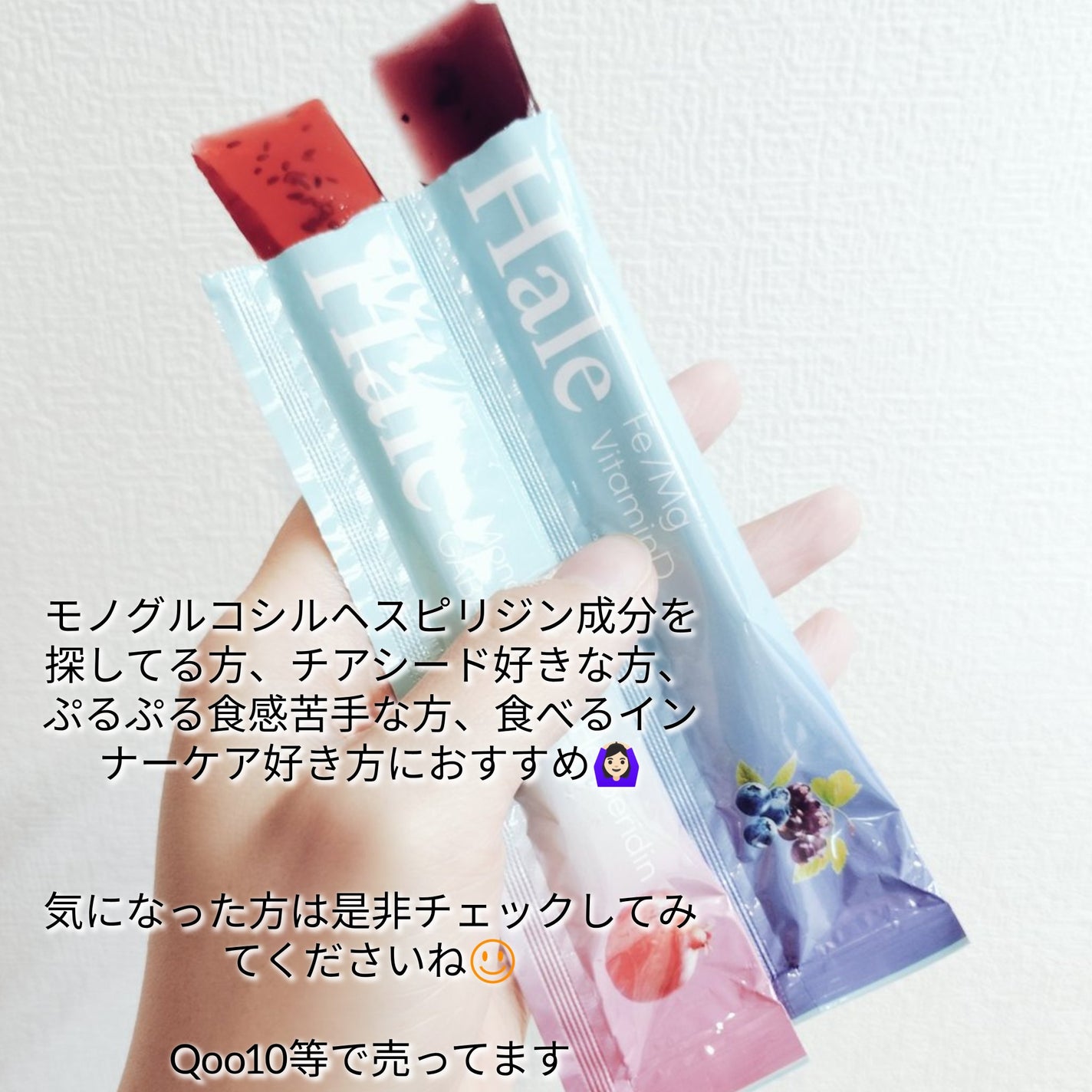 Hale チアシード入りゼリー/JP FUNCTION/美容サプリメントを使ったクチコミ(7枚目)