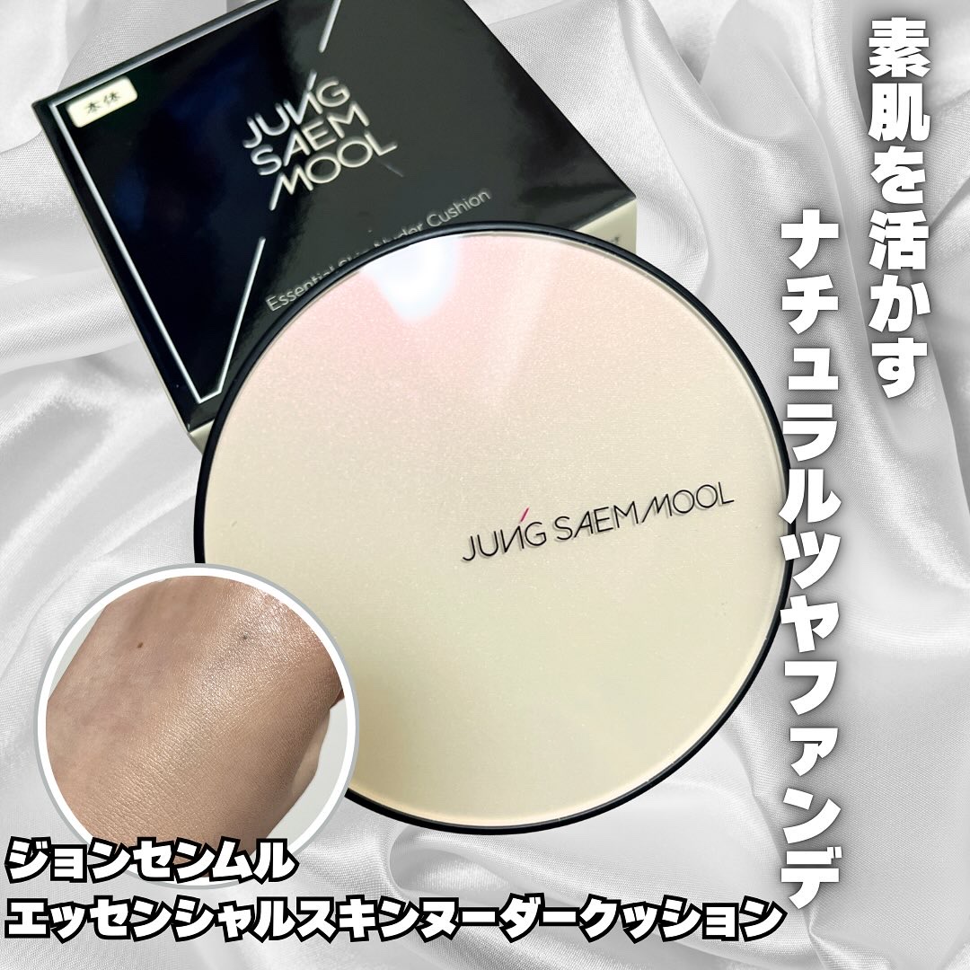 エッセンシャル スキン ヌーダー クッション Fair Light(本体のみ)/JUNG SAEM MOOL/クッションファンデーションを使ったクチコミ（1枚目）