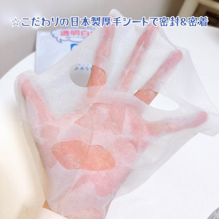 ホワイトマスクN/透明白肌/シートマスク・パックを使ったクチコミ(3枚目)