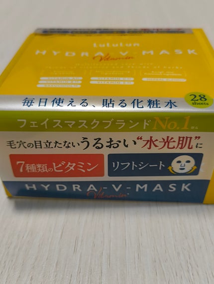 ルルルン ハイドラ V マスク/ルルルン/シートマスク・パックを使ったクチコミ(2枚目)