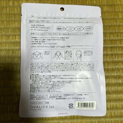 ザ・ダーマガラクトミセス /クオリティファースト/シートマスク・パックを使ったクチコミ(2枚目)