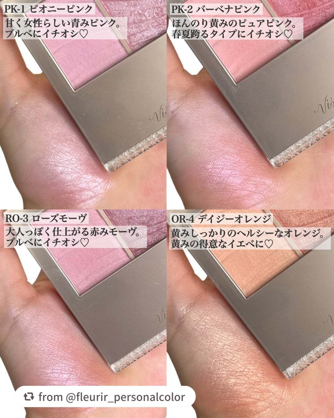 レイヤード フルリ チーク/Visée/パウダーチークを使ったクチコミ(4枚目)