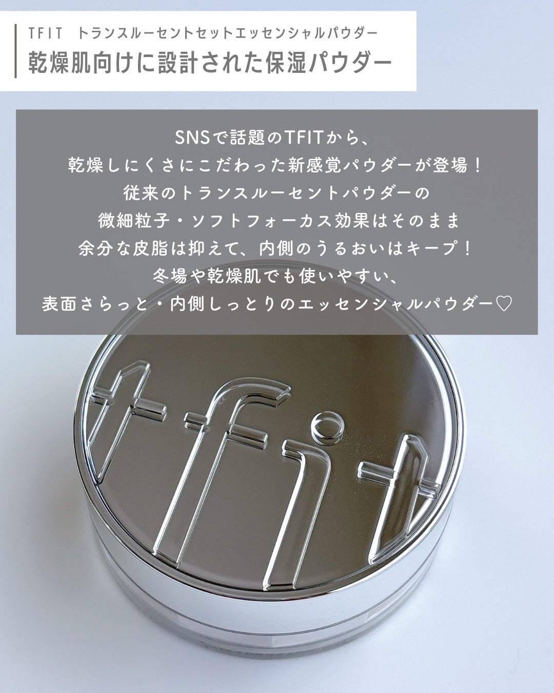 rim on LIPS 「表面はさらっと内側しっとり♡TFIT|トランスルーセントセット..」(2枚目)