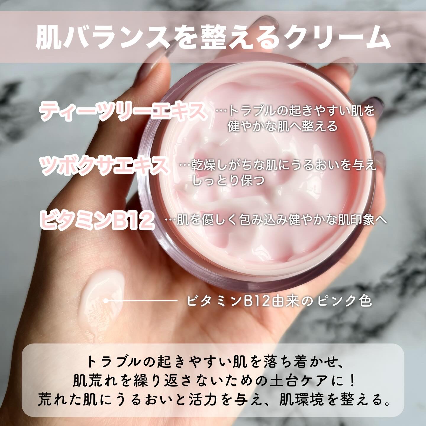 ピンクティーツリークリーム/APLIN/フェイスクリームを使ったクチコミ（2枚目）