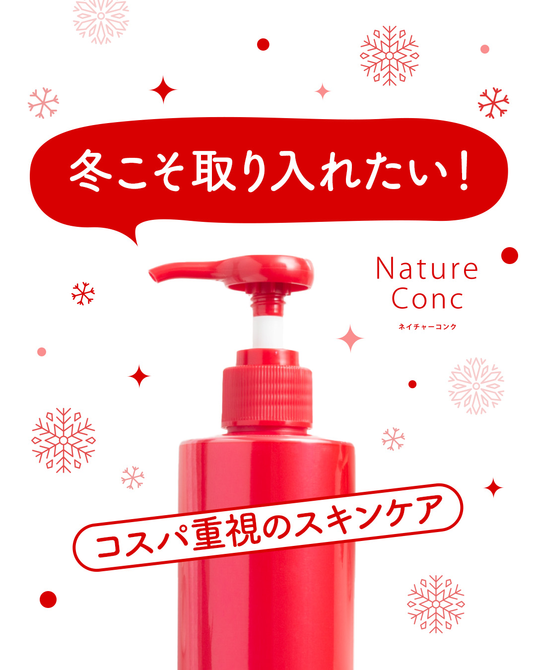 ネイチャーコンク【公式】の投稿画像（1枚目）