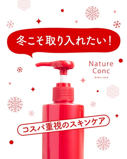 ネイチャーコンク 薬用クリアローション/ネイチャーコンク/拭き取り化粧水を使ったクチコミ(1枚目)