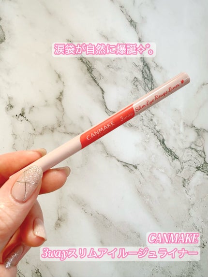 3wayスリムアイルージュライナー/キャンメイク/リキッドアイライナーを使ったクチコミ(1枚目)