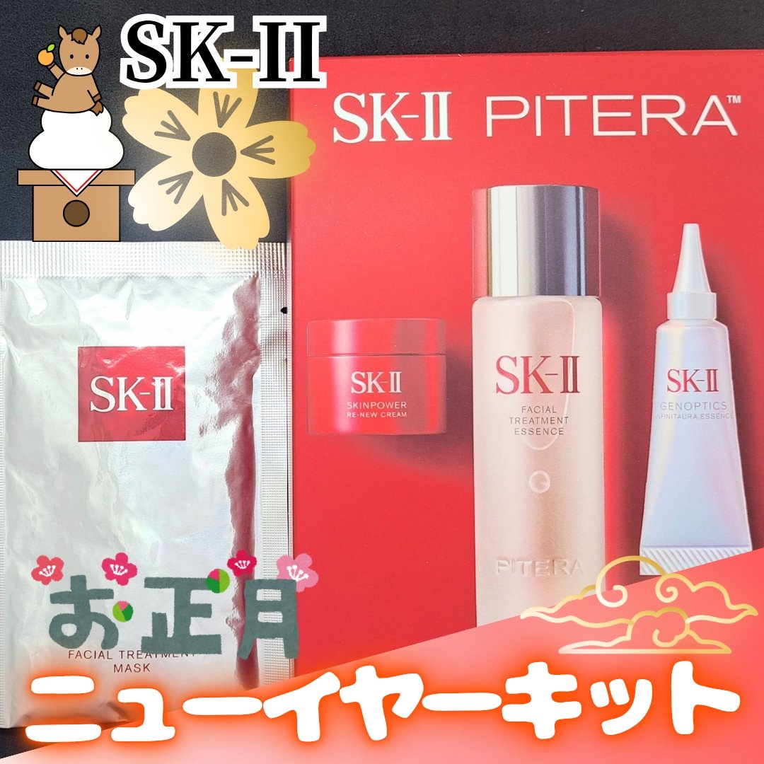 ジェノプティクス オーラ エッセンス/SK-II/美容液を使ったクチコミ（1枚目）