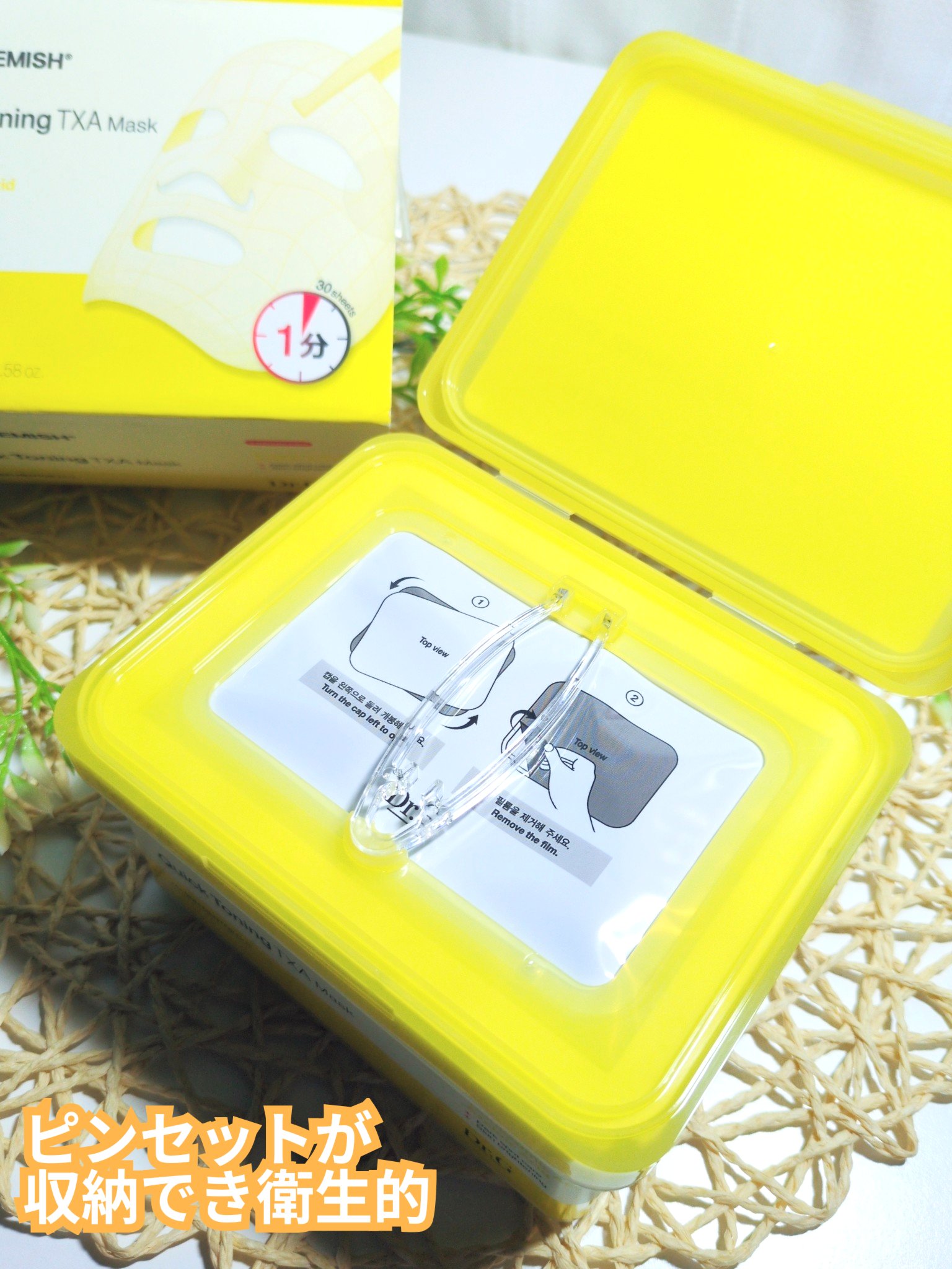 レッドブレミッシュ クイックトーニングTXAマスク/Dr.G/シートマスク・パックを使ったクチコミ（2枚目）