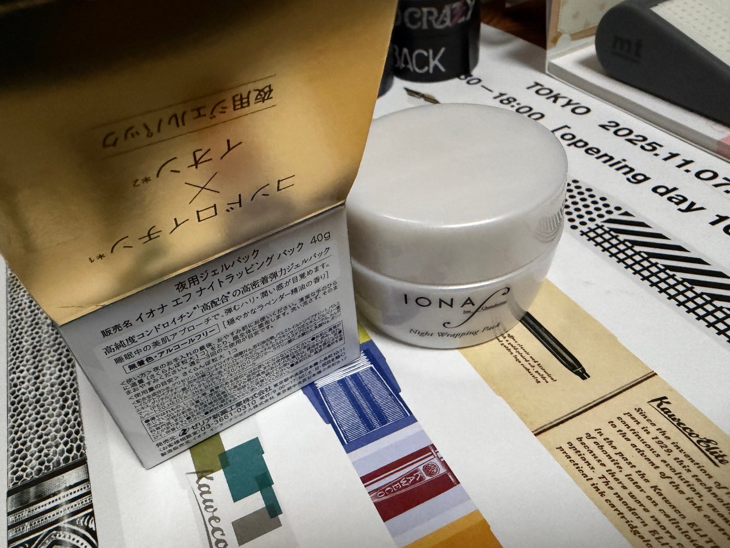 ナイトラッピングパック/イオナ エフ/フェイスクリームを使ったクチコミ(2枚目)