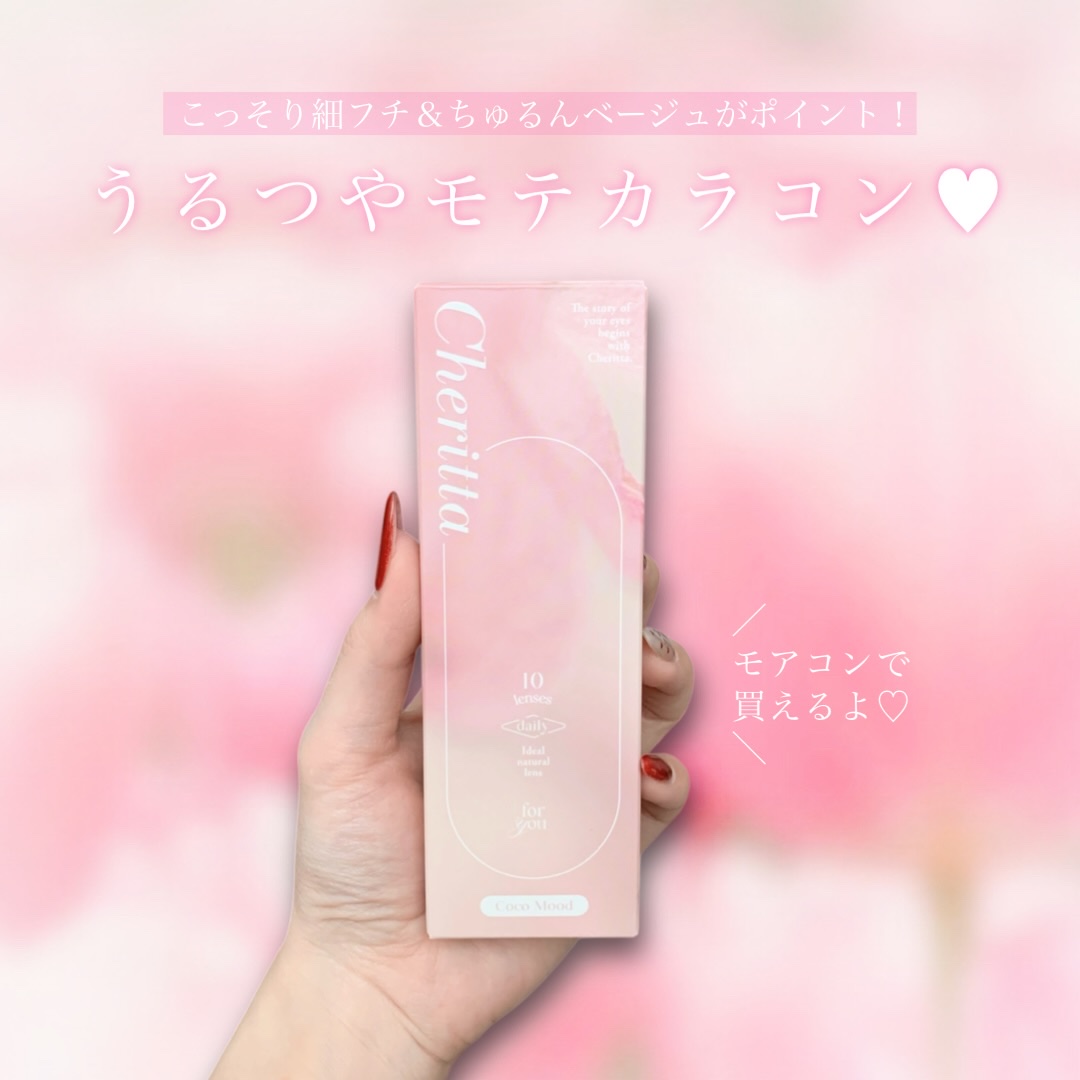 Cheritta 1day ココムード(Coco Mood）/Cheritta/ワンデー（１DAY）カラコンを使ったクチコミ（3枚目）