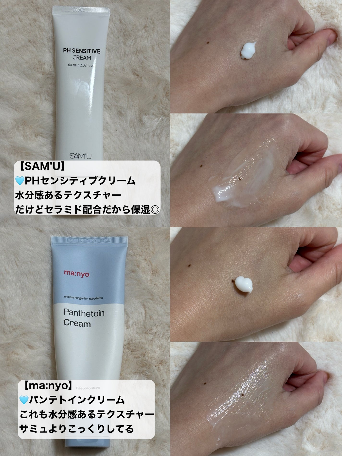 パンテトインクリーム/manyo/フェイスクリームを使ったクチコミ(2枚目)