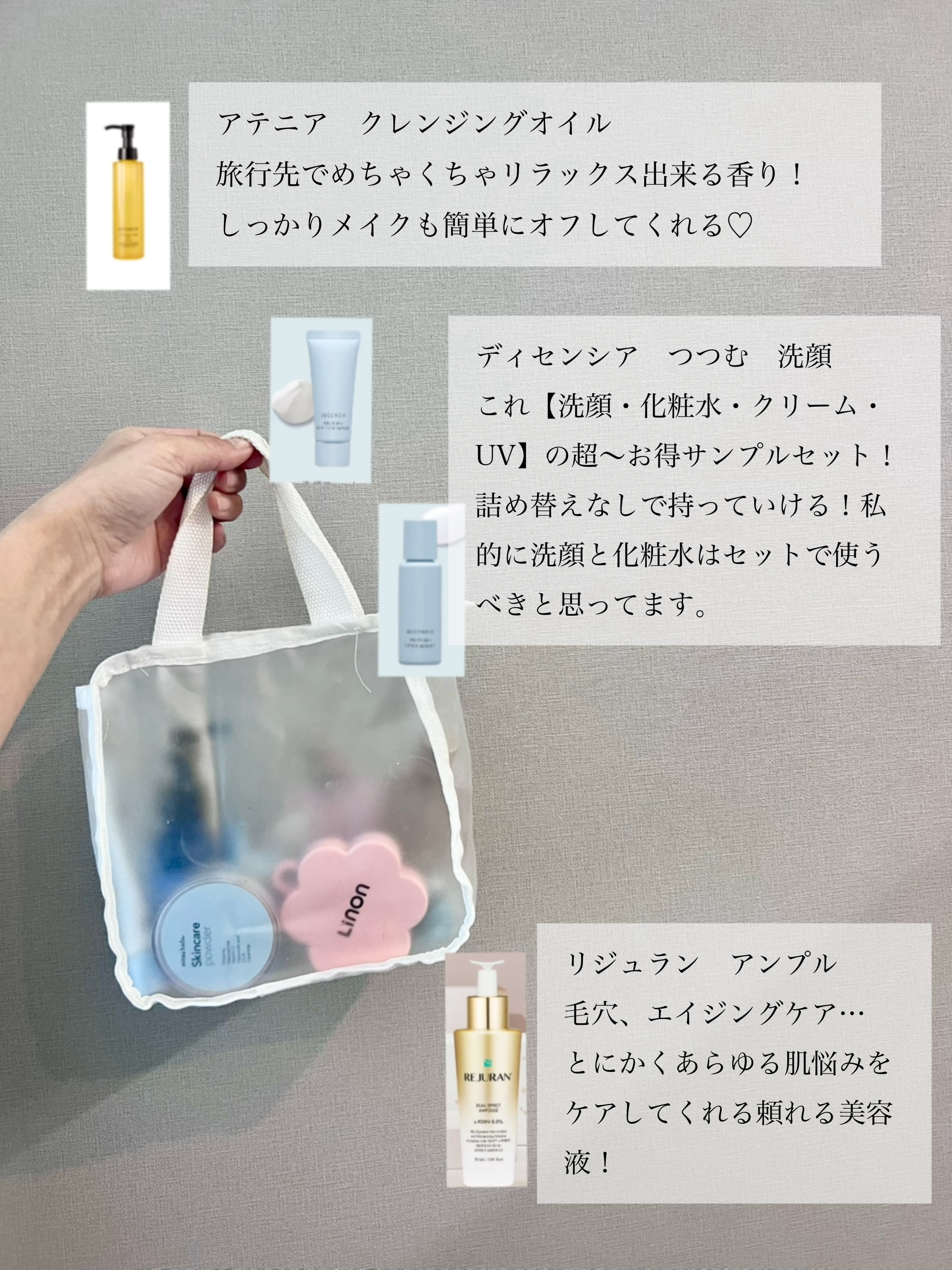 ディセンシア つつむ トライアルセット/DECENCIA/トライアルキットを使ったクチコミ（2枚目）