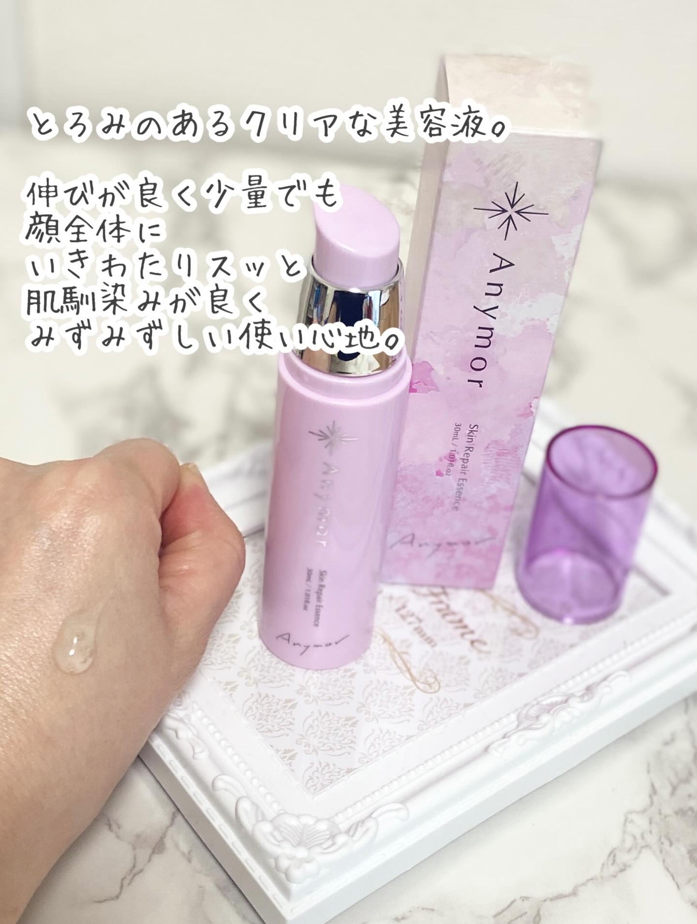 薬用美容液 Anymor/Anymor/美容液を使ったクチコミ(2枚目)