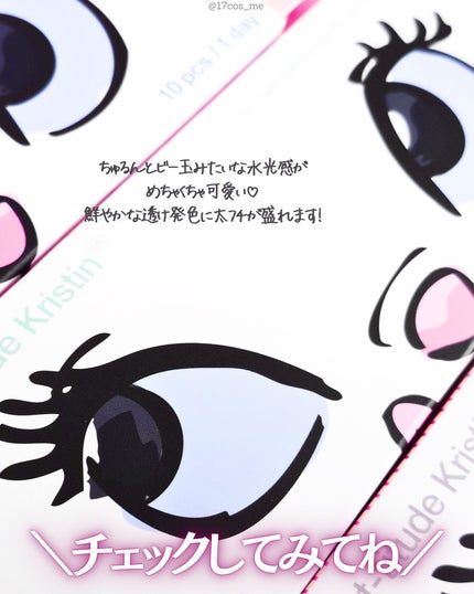 Cat-titude Kristin/Hapa kristin/ワンデー(1DAY)カラコンを使ったクチコミ(4枚目)