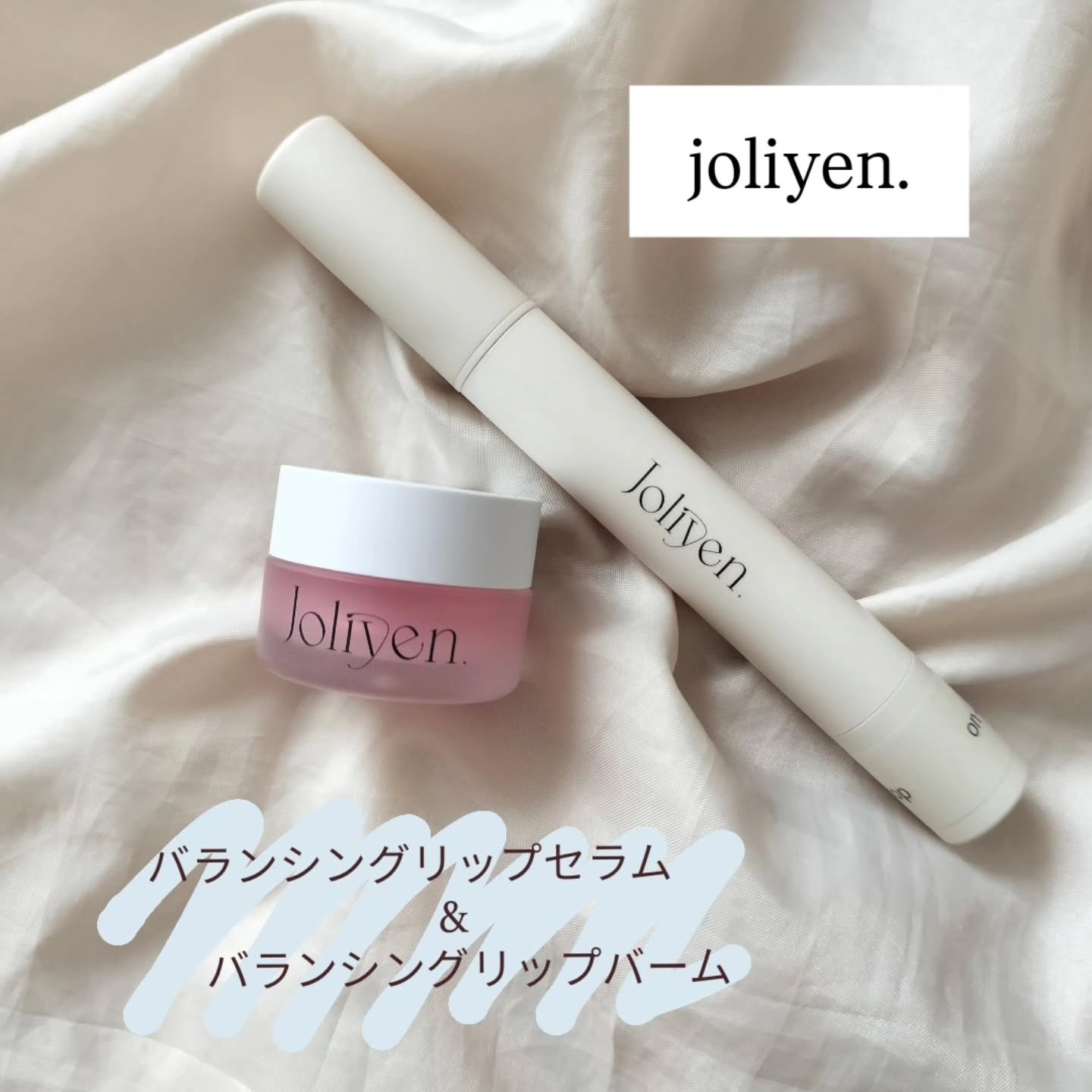 Joliyen バランシングリップセラムのクチコミ「@joliyen_official 様

Joliyen.
メイクアップアーティストのGeor.....」（1枚目）