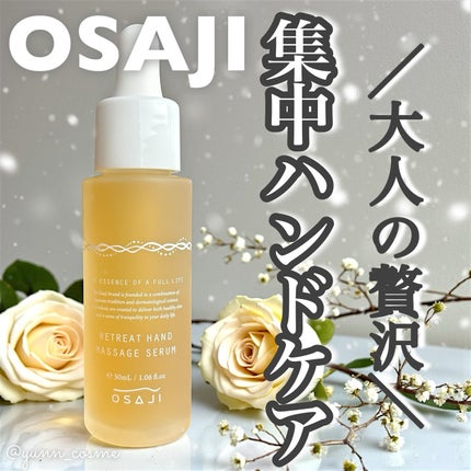 オサジ リトリート ハンド マッサージ セラム/OSAJI/ハンドクリームを使ったクチコミ(1枚目)