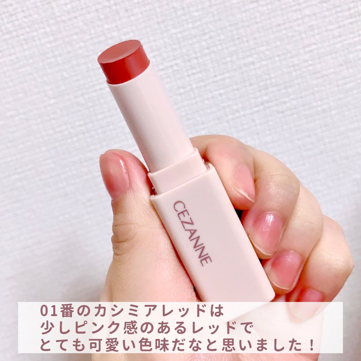 スフレアリップ/CEZANNE/口紅を使ったクチコミ(3枚目)