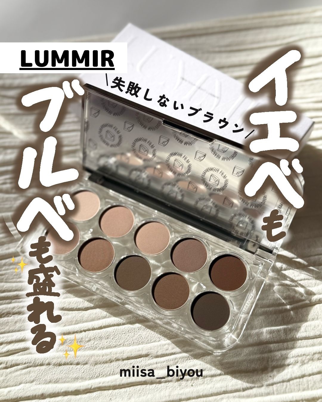 ライトオンアイズシャドウパレット/ルミル/アイシャドウパレットを使ったクチコミ（1枚目）