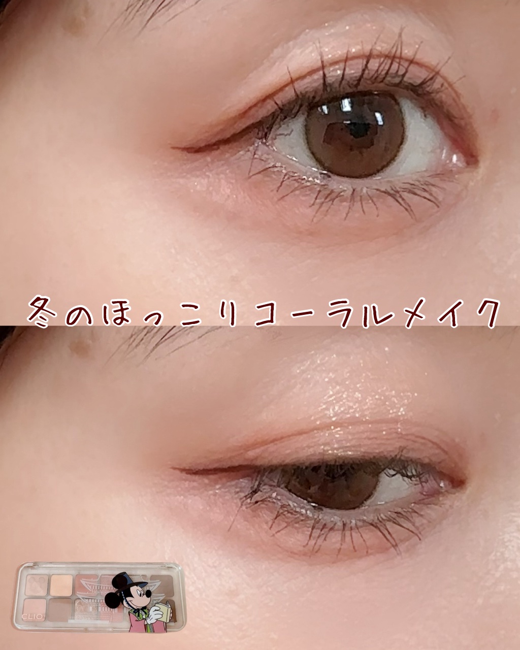 プロ アイ パレット エアー/CLIO/アイシャドウパレットを使ったクチコミ（1枚目）