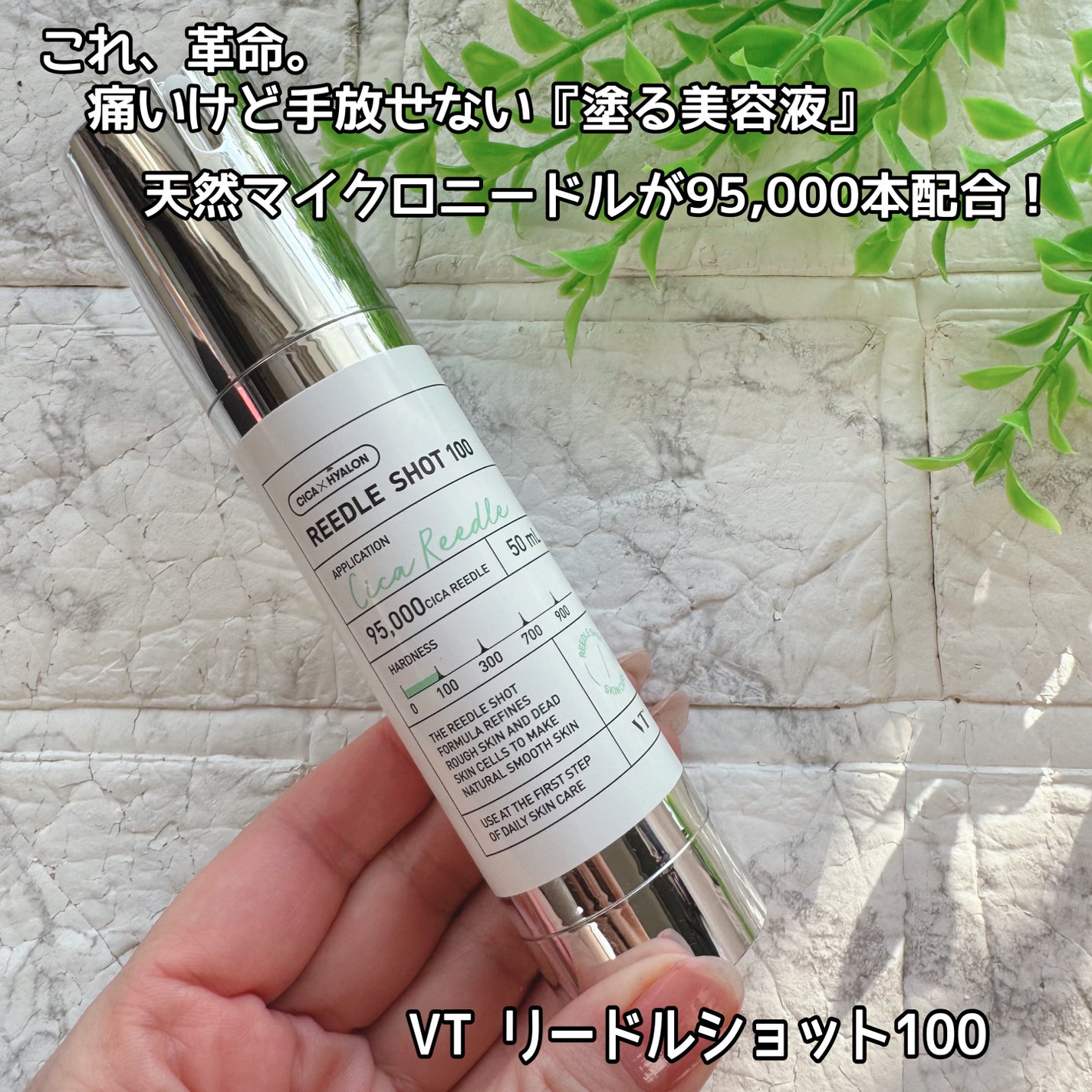 リードルショット100/VT/美容液を使ったクチコミ(1枚目)
