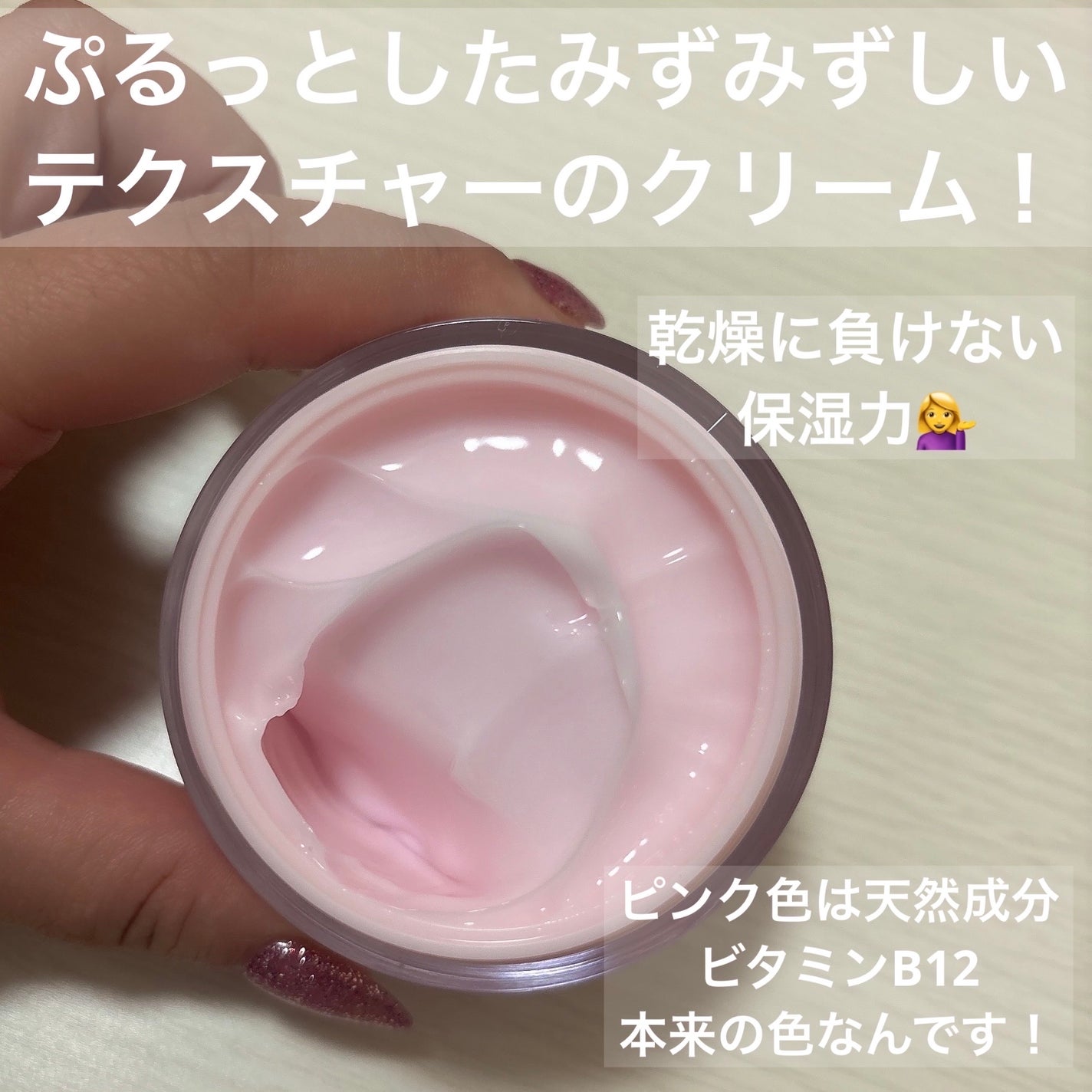 ピンクティーツリークリーム/APLIN/フェイスクリームを使ったクチコミ(2枚目)