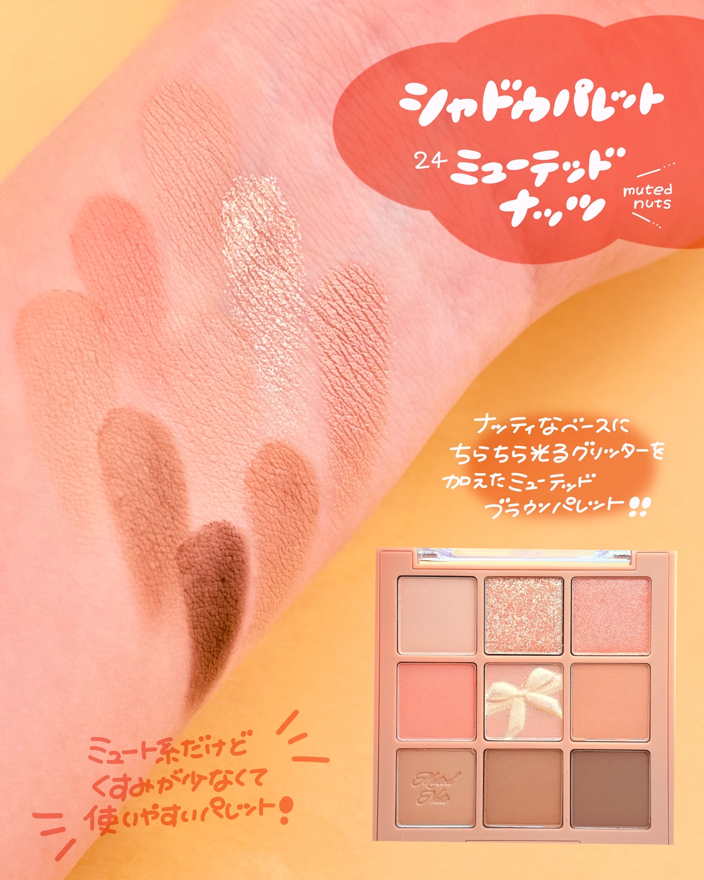 シャドウパレット/dasique/アイシャドウパレットを使ったクチコミ（2枚目）