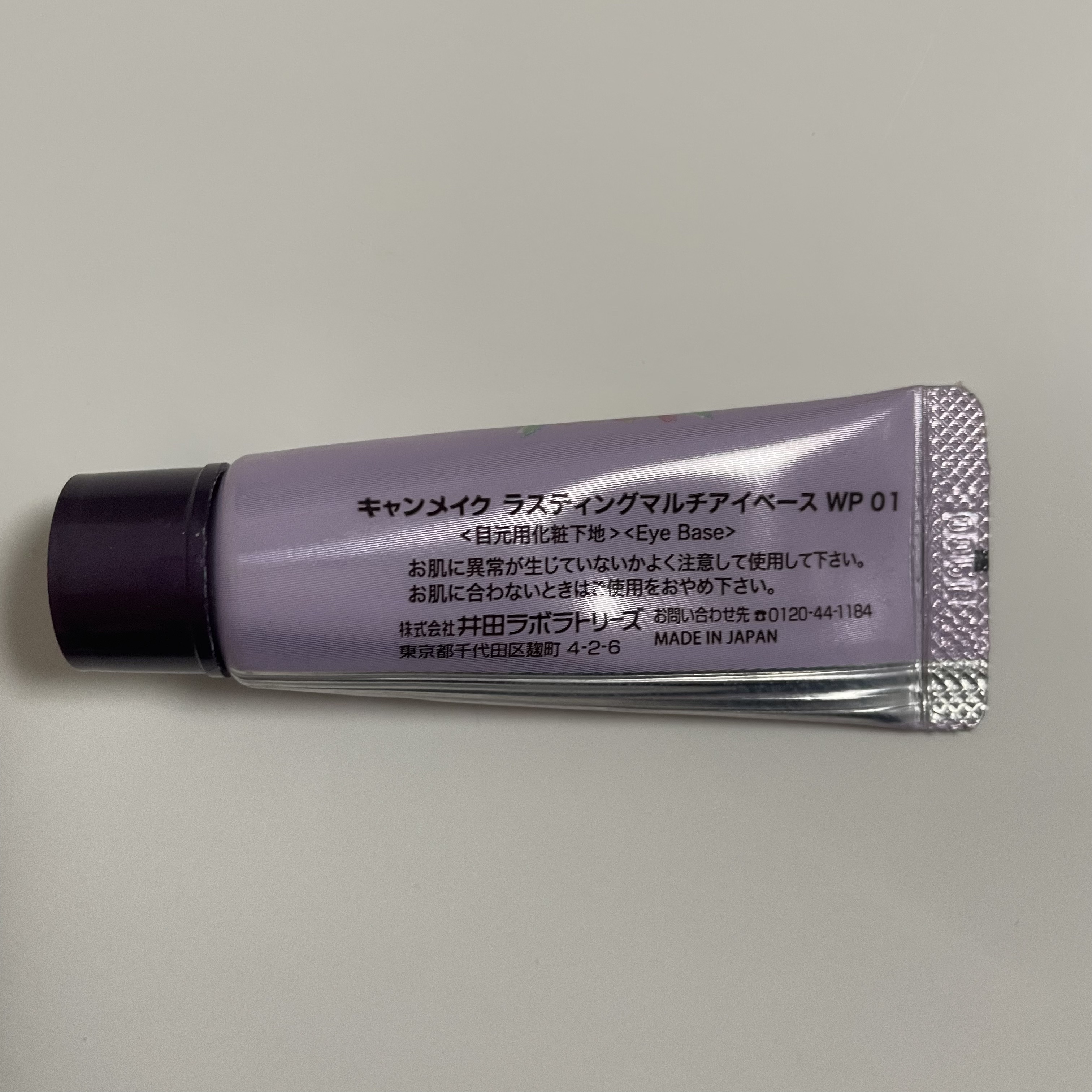 ラスティングマルチアイベース WP/キャンメイク/アイシャドウベースを使ったクチコミ（3枚目）