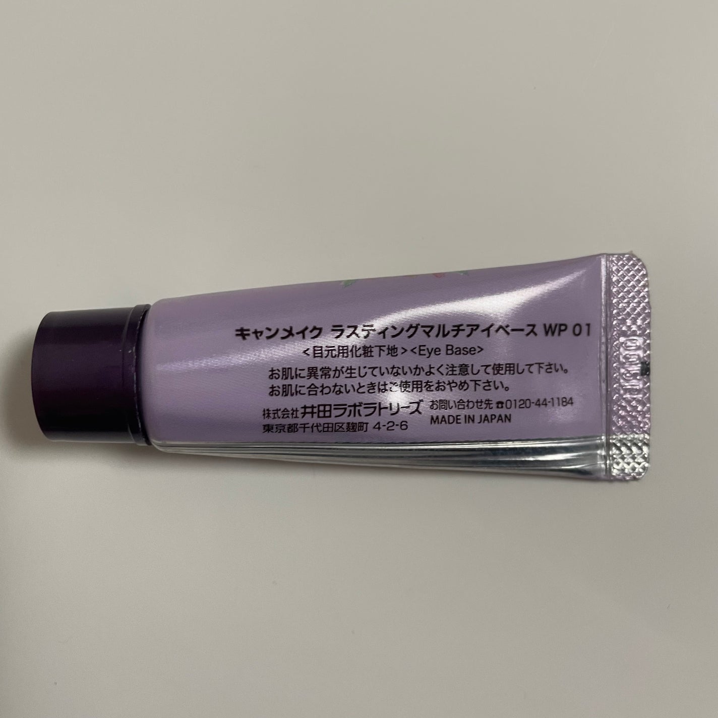 ラスティングマルチアイベース WP/キャンメイク/アイシャドウベースを使ったクチコミ(3枚目)