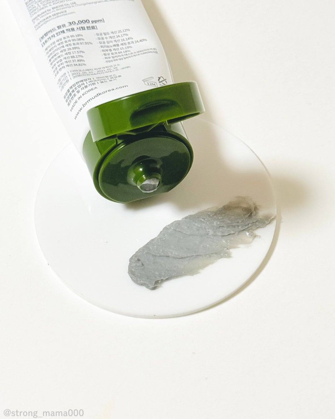 リカバリーマッドバックツーフォームクレンザー/BRMUD/洗顔フォームを使ったクチコミ(2枚目)