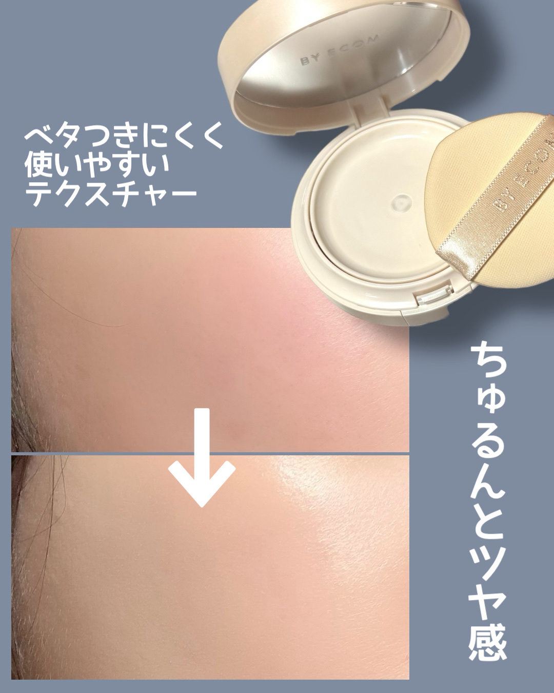 EGF BBクリーム/BY ECOM/BBクリームを使ったクチコミ（2枚目）